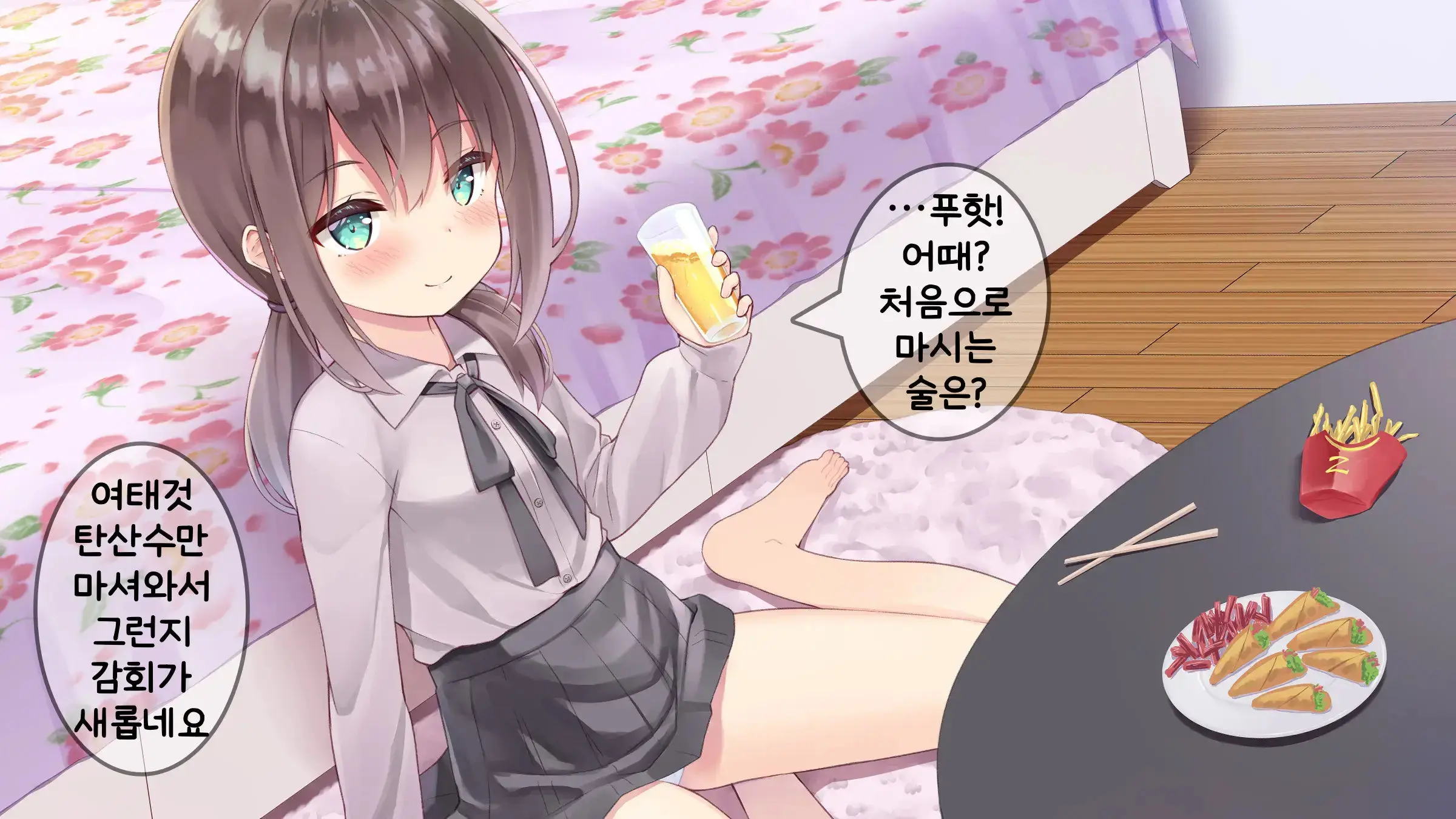 Chicchai Sensei Ni Koishiteru | 자그마한 선생님을 사랑한다
